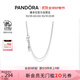 潘多拉（PANDORA）925銀項鏈頸飾素鏈diy簡(jiǎn)約時(shí)尚百搭個(gè)性男同款生日禮物送女友