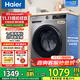 海爾（Haier）洗衣機全自動(dòng)滾筒變頻家用10公斤大容量滾筒洗衣機速洗羊毛洗羽絨洗除菌筒自潔一級能效 標配款【20年防生銹】1.1洗凈比+除菌螨+特漬洗
