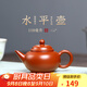 古悅堂 宜興小紫砂壺全手工名家茶壺 黃龍山小品水平壺 朱泥小號-110毫升