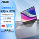 華碩破曉6S 幻金版AI輕薄本16英寸指紋識別商務(wù)筆記本電腦（AI 5 330  32G 1TB 2.5K144Hz）
