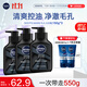 妮維雅（NIVEA）男士洗面奶保濕收縮毛孔深黑DEEP控油細致毛孔潔面三支套裝