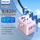 飛利浦（PHILIPS）PD65W快充出國轉換插頭/多國通用旅行插座轉換器/英歐美澳標日本韓國新加坡適用/2A2C充電 1008P