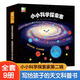 小小科學(xué)探索家全套27冊第一二三輯3-8歲繪本里看星空科普中游宇宙培養色彩感知力精華天文知識點(diǎn)探險故事科普繪本 【第二輯 銀河系】小小科學(xué)探索家 全9冊 無(wú)規格
