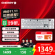 CHERRY櫻桃 MX10.1 機械鍵盤(pán) 無(wú)線(xiàn)鍵盤(pán) 游戲鍵盤(pán) RGB燈效 超薄機身 合金外殼 銀色 矮銀軸