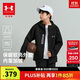 安德瑪（Under Armour）童裝兒童外套秋冬男女童連帽梭織加厚加絨保暖休閑夾克254304397