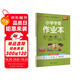25秋季 小學(xué)學(xué)霸作業(yè)本 語(yǔ)文 三年級 上冊 人教版 新教材 pass綠卡圖書(shū) 同步訓練 練習題附試卷 同步教材 【25年秋季適用】