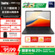 ThinkPad 【國家補貼20%】聯(lián)想 X13 AI筆記本電腦13.3英寸商務(wù)辦公輕薄差旅本 2025全新英特爾2代Ultra Ultra7-255H 32G 1TB LTE