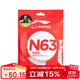 李寧（LI-NING）羽毛球線(xiàn)N63高彈性型羽毛球線(xiàn)專(zhuān)用網(wǎng)線(xiàn)擊球聲音清脆焰紅色