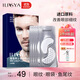 ILISYA【買(mǎi)1送1同款】男士夜間呵護眼貼改善眼部細紋干紋魚(yú)尾紋 10對