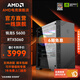 AMDR5 5600/6500XT/7650GRE/9060XT/5060顯卡臺式組裝機游戲電競三角洲行動(dòng)電腦主機DIY整機家用主機 套餐七：5600+RTX5060