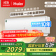 海爾（Haier）凈省電除甲醛白1.5匹省電節能 健康風(fēng)空調掛機 KFR-35GW/C3LGA81U1(白) 家電國家補貼20%以舊換新