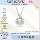 施華洛世奇（SWAROVSKI）SNAKE本命年蛇生肖項鏈送女朋友生日禮物女5698890