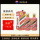 茅臺（MOUTAI）生肖紀念酒 全套收藏白酒 53度 500mL 2瓶 蛇年生肖