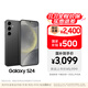 三星【價(jià)保11.11】Samsung Galaxy S24 AI手機 第三代驍龍8 拍照手機 12GB+256GB 水墨黑 國家補貼
