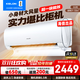 科龍（KELON）大2匹掛機 海信出品  新一級能效 輕音 速冷暖 大風(fēng)量除濕 客廳臥室壁掛式空調 以舊換新 大2匹 一級能效 【問(wèn)客服享抄底價(jià)】50QX