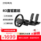 魔爪（MOZA）R3賽車(chē)游戲方向盤(pán)模擬器伺服直驅基座3.9牛米扭矩15位分辨率金屬快拆 適地平線(xiàn)F1等PC游戲