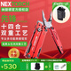 納麗德（NEXTORCH）先鋒PIONEER多功能剪鉗戶(hù)外救援執勤可折疊工具鉗14合1便攜套裝 先鋒-紀念紅+V41快拔套
