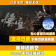 S正版游戲黑神話(huà)悟空steam黑猴PC版激活碼 標準版 國區激活碼cdk