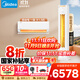美的（Midea）空調套裝 酷省電一室一廳柜掛組全 新一級能效 變頻冷暖臥室空調+客廳柜機一套購齊 家電以舊換新 3匹柜機+1.5匹掛機【大一室一廳套購組合】