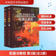 配器法教程 第3版 上下全2冊 美 塞繆爾 阿德勒 當代配器法教學(xué)的標準書(shū)籍 北京現代音樂(lè )節音樂(lè )譯著(zhù)叢書(shū) 中央音樂(lè )學(xué)院出版社