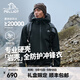 伯希和（Pelliot）【巖殼】硬殼沖鋒衣男女薄外套春夏戶(hù)外防風(fēng)防水夾克風(fēng)衣登山服 【男女同款】曜石黑| 硬核全防護 XL