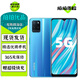 realme 真我V11 5G手機 二手手機 5000mAh大電池長(cháng)續航 安卓智能學(xué)生手機 活力藍 4GB+128GB 95新