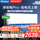 海爾（Haier）空調(diào)凈省電1.5匹/1匹新一級(jí)能效掛機(jī)內(nèi)外自清潔快速冷暖變頻出租房家用臥室空調(diào) 1.5匹 一級(jí)能效 【凈省電Pro】?jī)艋諝?除菌
