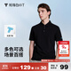 拇指白小T短袖polo衫男士春夏透氣商務(wù)休閑翻領(lǐng)白小丅 墨黑 XL 