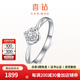 喜鉆30分效果鉆戒鉑金鉆戒女求婚結婚鉆石戒指婚戒送女友生日禮物 【鉑金】30分效果5分