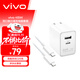 vivo45氮化鎵蘋(píng)果充電器 iPhone15/16快充套裝 兼容pd20W手機 ipad平板三星oppoiqoovivo小米華為