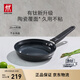 雙立人（ZWILLING）不粘煎鍋有鈦涂層煎蛋鍋牛排鍋MotionPlus通用平底鍋20cm