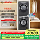 博世（BOSCH）10KG變頻洗烘套裝 全自動(dòng)滾筒洗衣機 除菌除螨 嬰幼兒防敏洗 烘干機 智能正反轉 WBUM45010W+WTUM25D10W