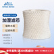 臻美適配飛利浦空氣加濕器濾芯HU4136過(guò)濾網(wǎng)HU4706/01/02/03除水垢 加濕器濾網(wǎng)1個(gè)