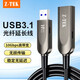 力特（Z-TEK）光纖USB3.1公對母延長(cháng)線(xiàn)兼容3.0/2.0連接打印機電腦鼠標鍵盤(pán)監控視頻攝像頭 光纖USB3.1延長(cháng)線(xiàn)【10Gbps】 5米