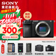 索尼（SONY）ILCE-6700/a6700/智能AI芯片APS-C微單數碼相機Vlog視頻拍攝 A6700拆機身【充+128G+肩帶+屏+D11】 官方標配（不含內存卡）