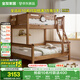 全友家居 實(shí)木高低床男孩女孩青少年原木風(fēng)上下鋪床家具1.35米