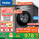 海爾（Haier）超薄滾筒洗衣機10公斤家用全自動(dòng)變頻除菌螨一級能效租房神器筒自潔中途添衣補貼20%以舊換新 35S洗脫/除菌螨/筒自潔/水霧清新