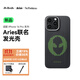 PITAKA適用蘋(píng)果iPhone16ProMax手機殼Aries聯(lián)名發(fā)光殼Pro磁吸凱夫拉碳纖維紋芳綸超薄上下包高級感保護套 [外星人] Alien iPhone16ProMax手機殼