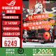 華碩ROG全家桶i9 14900KF華碩RTX5080主機5070Ti臺式電腦組裝機高端電競游戲直播設計渲染視頻剪輯整機 配置1:i7 14700F+華碩RTX5060