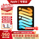 Apple【限時(shí)優(yōu)惠】ipad mini7 蘋(píng)果平板 mini7代 ipad迷你7 藍色 128GB wifi版【首購大禮包】