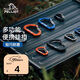 伯希和（Pelliot）戶(hù)外露營(yíng)掛鉤扣多用途便攜輕量鑰匙扣水杯掛鉤16106403橙色小號*2