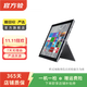 微軟（Microsoft） Surface Go/Pro系列 二合一二手平板筆記本電腦商務(wù)辦公觸控屏 微軟 Surface Pro 6 顏色規格參考質(zhì)檢報告