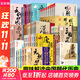 【各朝代歷史自選】歷史朝代那些事兒 全套60冊 秦朝 漢朝 三國 兩晉 南北朝 唐朝 五代 元朝 明朝那些事兒 宋朝果然很有料 明朝那些事 當年明月 著(zhù) 【60冊】各朝各代那些事兒 全大套裝
