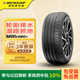 鄧祿普（DUNLOP）輪胎/汽車(chē)輪胎235/55R18 100V SP SPORT MAXX050+ 原配:大眾途觀(guān)