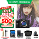 索尼（SONY）ILCE-7M4/A7M4全畫(huà)幅微單數碼相機  微單 專(zhuān)業(yè)級a7m4  【國家補貼】 A7M4【256G+黑鷂單肩包+充+電池+腕+清】 官方標配