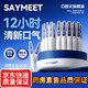 SAYMEET口腔次拋精油【JD物流】清潔口腔口臭清新口氣口腔護理持久清新 一盒裝【體驗裝】