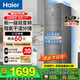 海爾（Haier）冰箱家用三開(kāi)門(mén)風(fēng)冷無(wú)霜一級能效冰箱-30℃深冷速凍鎖鮮超薄雙變頻節能省電冰箱以舊換新補貼 【阻氧干濕分儲】235升冰箱一級雙變頻風(fēng)冷無(wú)霜