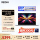 小米（MI）筆記本電腦 紅米REDMI Book Pro 16 2025酷睿2代Ultra5 32G 1T 99Wh大電池超長(cháng)續航