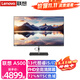 聯(lián)想ThinkCentre A500 13代酷睿i5/i7 27英寸大屏商用辦公學(xué)習臺式一體機電腦 升級i7-13620H/16G/1TB固態(tài) Win11 含無(wú)線(xiàn)鍵鼠 全國聯(lián)保