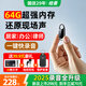 紐曼【律師力薦】64G錄音筆H8精英版專(zhuān)業(yè)隨身鑰匙扣形高清錄音神器降噪設備便攜可連手機小型會(huì )議記錄